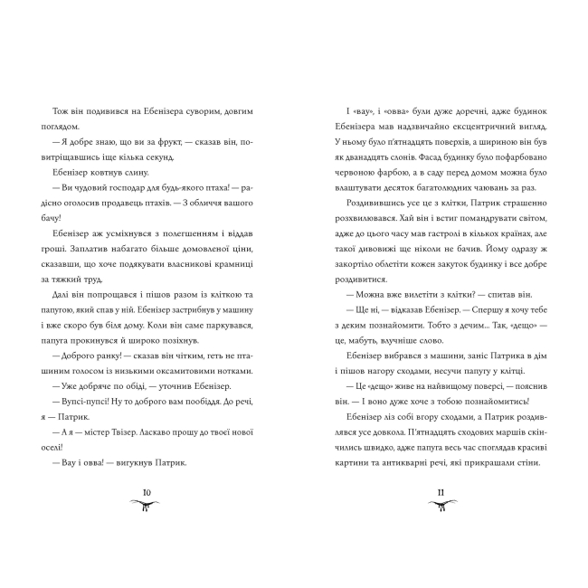 Художня література для дітей (7-13 років) - Книжка «Бетані та чудовисько» Джек Меггітт-Філліпс (9786175231517)#4