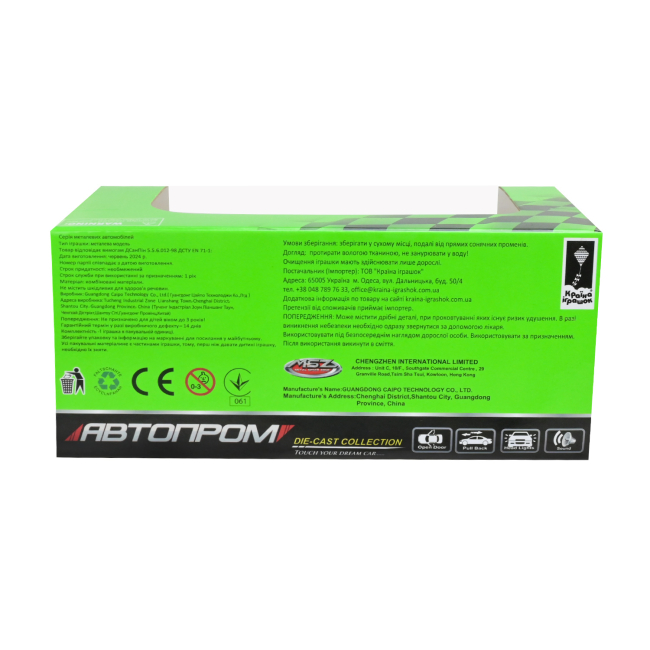 Автомоделі - Автомодель Автопром Bentley Continental GT3 (68353C)#8