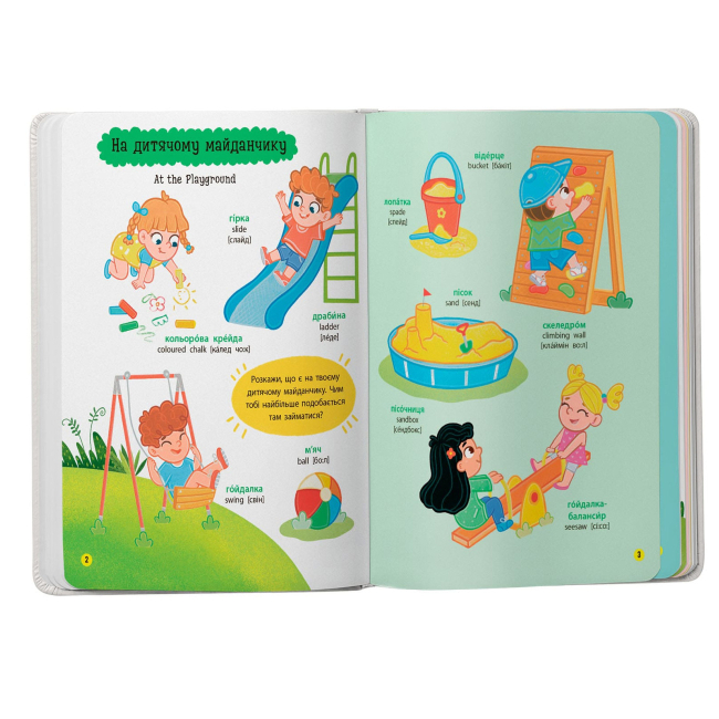 Учебная литература - Книжка «150 перших слів. На прогулянці» Катерина Столяренко (9786175475560)#2