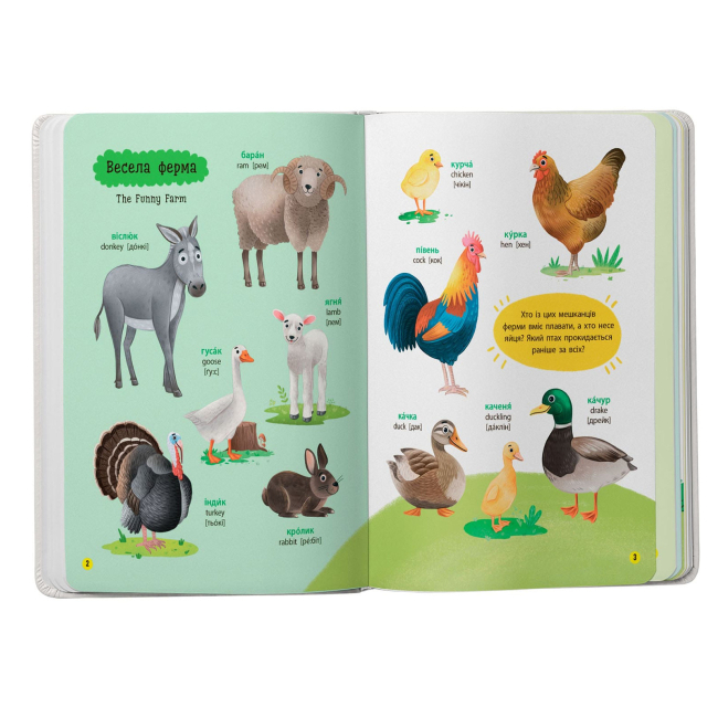 Навчальна література - Книжка «150 перших слів. Тварини» Катерина Столяренко (9786175475553)#2