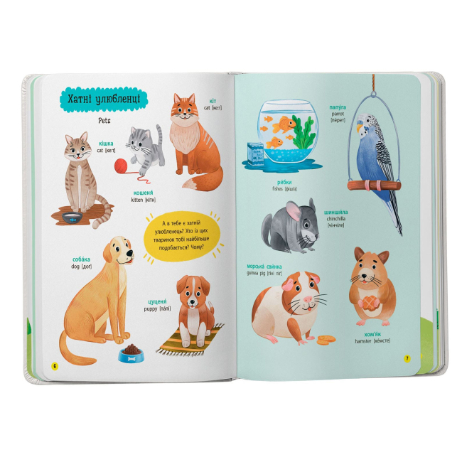 Навчальна література - Книжка «150 перших слів. Тварини» Катерина Столяренко (9786175475553)#3