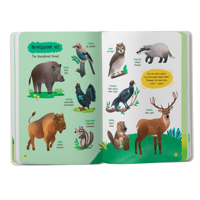 Навчальна література - Книжка «150 перших слів. Тварини» Катерина Столяренко (9786175475553)#4
