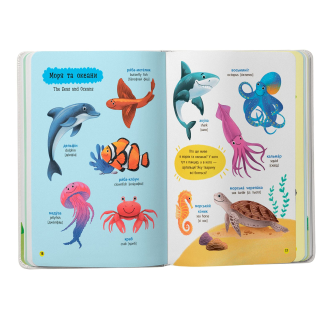 Навчальна література - Книжка «150 перших слів. Тварини» Катерина Столяренко (9786175475553)#5