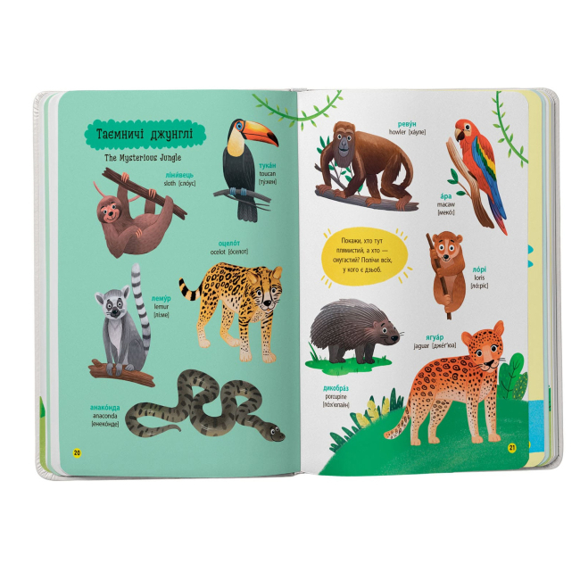 Навчальна література - Книжка «150 перших слів. Тварини» Катерина Столяренко (9786175475553)#6