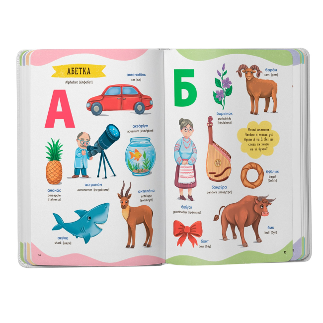 Навчальна література - Книжка «650 корисних слів дошкільнят» Катерина Столяренко (9786175475485)#4