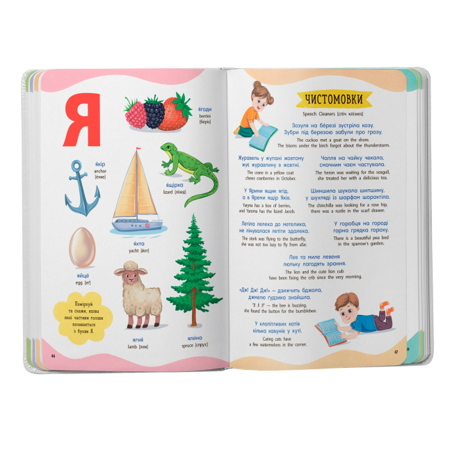 Навчальна література - Книжка «650 корисних слів дошкільнят» Катерина Столяренко (9786175475485)#6