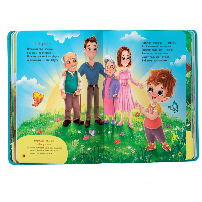 Книги-картинки для детей (2-6 лет) - Книжка «Віршики-забавлянки-вимовлянки» Наталка Дудник (9786175474976)#4