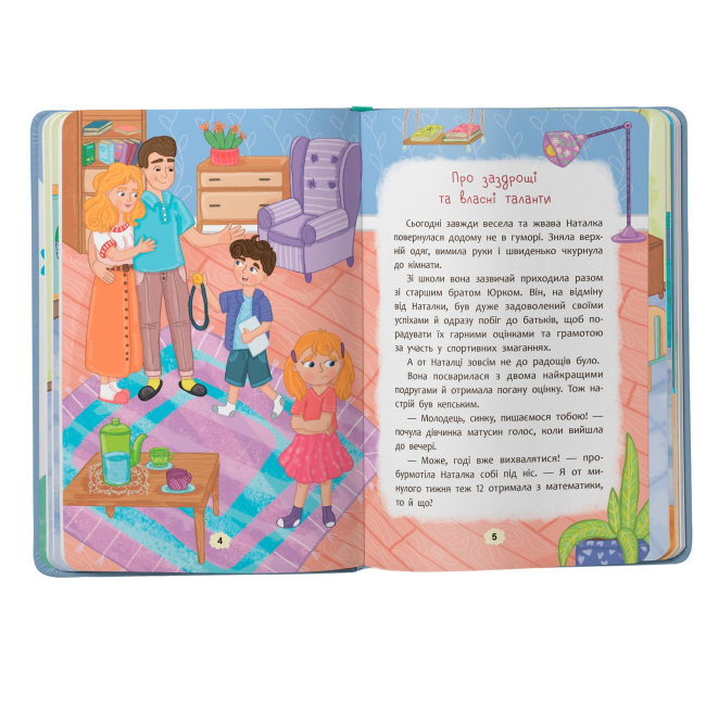 Пізнавальні книги (4-10 років) - Книжка «Дружу з емоціями. Історії, запитання, поради» Оксана Самуляк (9786175475522)#3