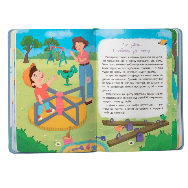 Пізнавальні книги (4-10 років) - Книжка «Дружу з емоціями. Історії, запитання, поради» Оксана Самуляк (9786175475522)#5