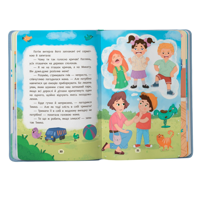 Пізнавальні книги (4-10 років) - Книжка «Дружу з емоціями. Історії, запитання, поради» Оксана Самуляк (9786175475522)#6