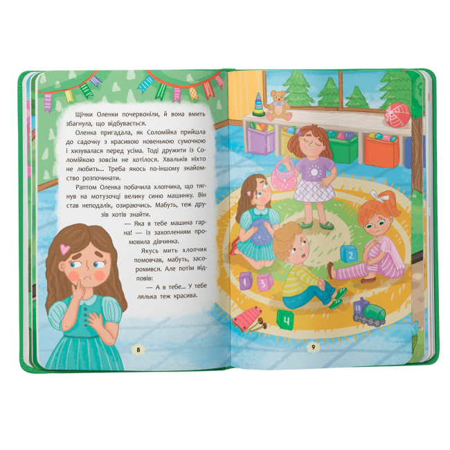 Пізнавальні книги (4-10 років) - Книжка «Дружу з емоціями. Що робити, щоб знайти друзів?» Оксана Самуляк (9786175475287)#3