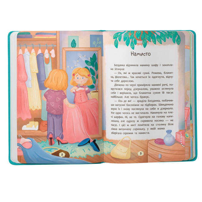 Пізнавальні книги (4-10 років) - Книжка «Дружу з емоціями. Що робити, якщо завинив?» Оксана Самуляк (9786175475256)#2