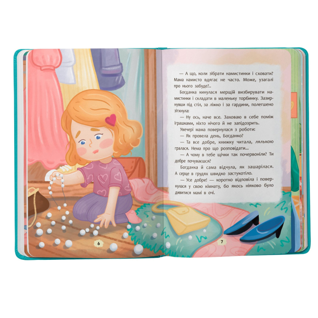 Пізнавальні книги (4-10 років) - Книжка «Дружу з емоціями. Що робити, якщо завинив?» Оксана Самуляк (9786175475256)#3