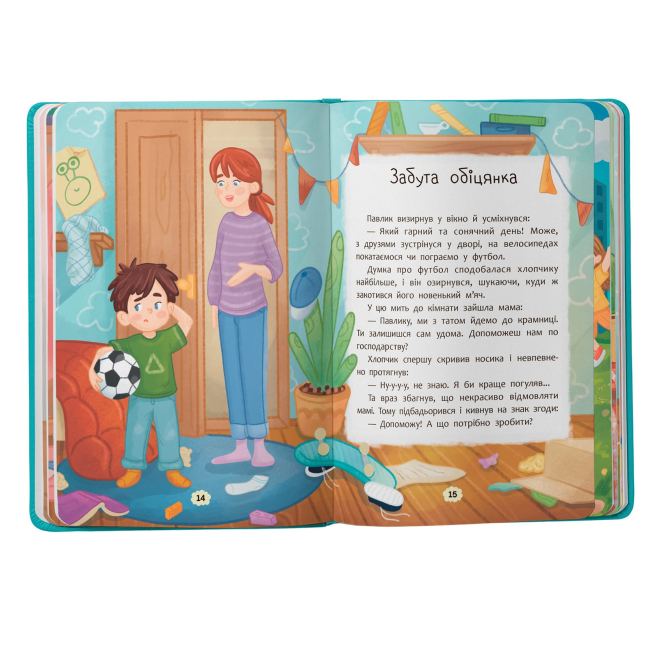 Пізнавальні книги (4-10 років) - Книжка «Дружу з емоціями. Що робити, якщо завинив?» Оксана Самуляк (9786175475256)#4