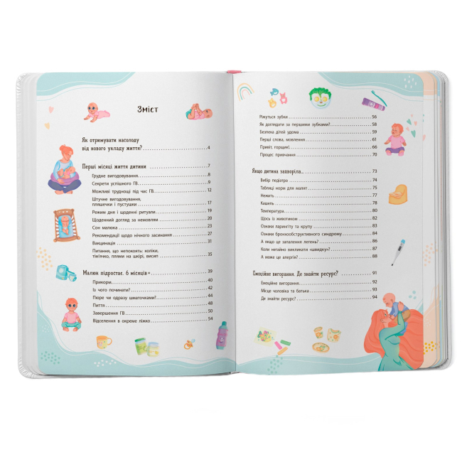 Книги для дорослих - Книжка «Зрозуміла медицина. Порадник для матусь» Катерина Яновська (9786175474945)#2