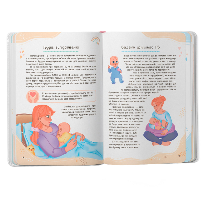 Книги для дорослих - Книжка «Зрозуміла медицина. Порадник для матусь» Катерина Яновська (9786175474945)#4