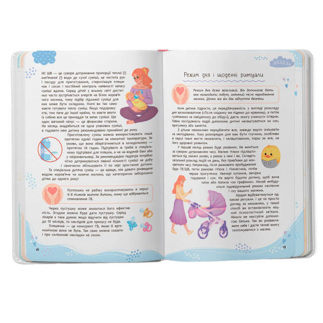 Книги для дорослих - Книжка «Зрозуміла медицина. Порадник для матусь» Катерина Яновська (9786175474945)#5