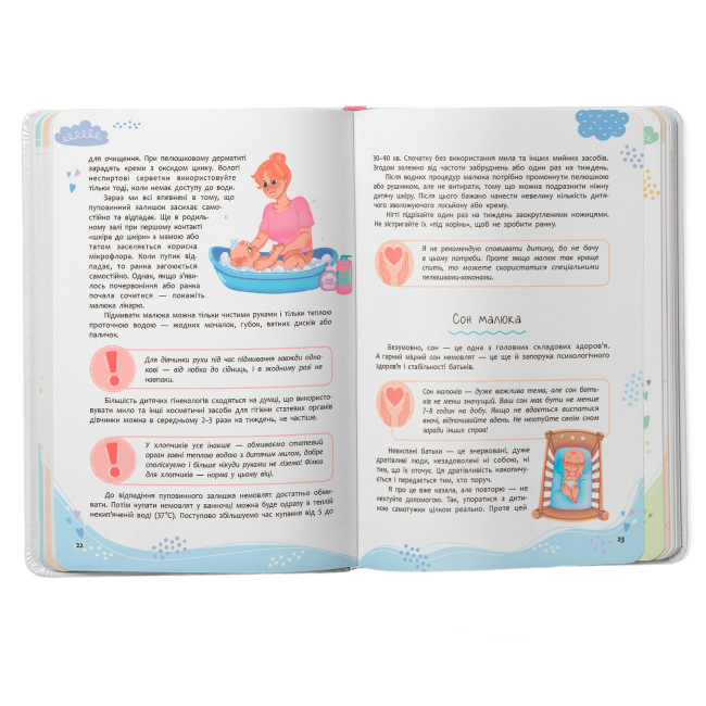 Книги для дорослих - Книжка «Зрозуміла медицина. Порадник для матусь» Катерина Яновська (9786175474945)#6