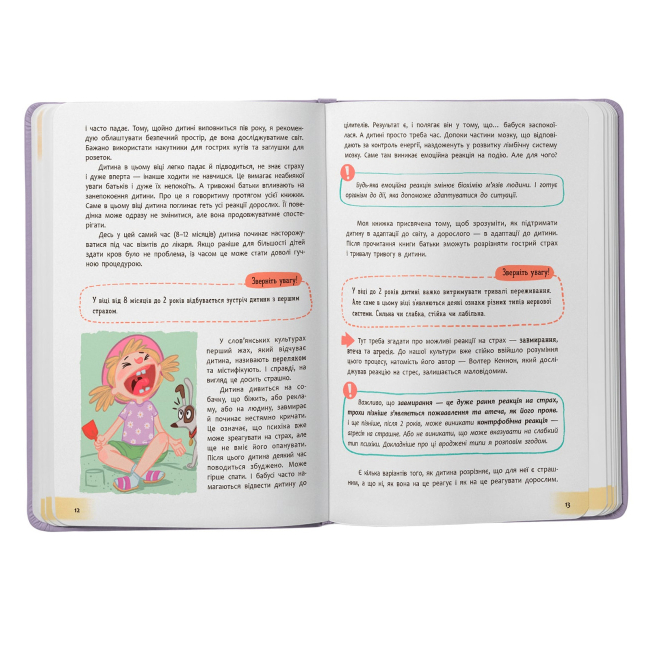 Познавательные книги (4-10 лет) - Книжка «Зрозуміла психологія. Дитячі страхи і як їх приручити» Тетяна Чеверда (9786175475089)#4