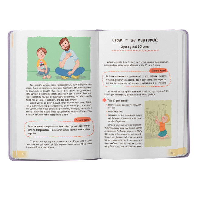 Познавательные книги (4-10 лет) - Книжка «Зрозуміла психологія. Дитячі страхи і як їх приручити» Тетяна Чеверда (9786175475089)#5