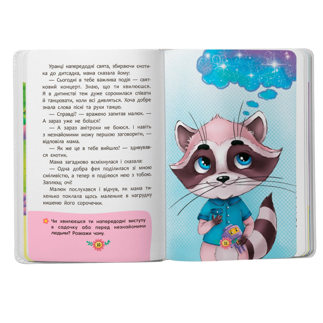 Познавательные книги (4-10 лет) - Книжка «Корисні казки. Усе, що важливо знати дітям» (9786175474839)#4