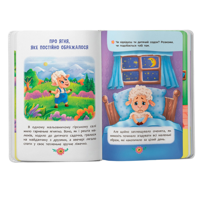 Познавательные книги (4-10 лет) - Книжка «Корисні казки. Усе, що важливо знати дітям» (9786175474839)#6