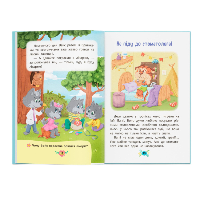 Пізнавальні книги (4-10 років) - Книжка «Корисні казки. Для чого потрібні лікарі?» Олена Йігітер (9786175475065)#4