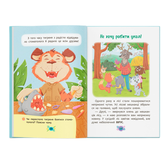 Пізнавальні книги (4-10 років) - Книжка «Корисні казки. Для чого потрібні лікарі?» Олена Йігітер (9786175475065)#6