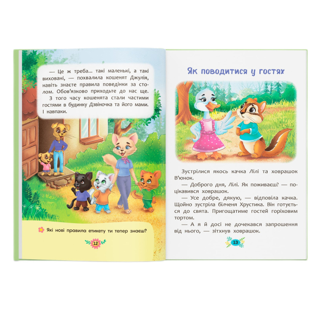 Пізнавальні книги (4-10 років) - ​Книжка «Корисні казки. Правила етикету»  (9786175474716)#4