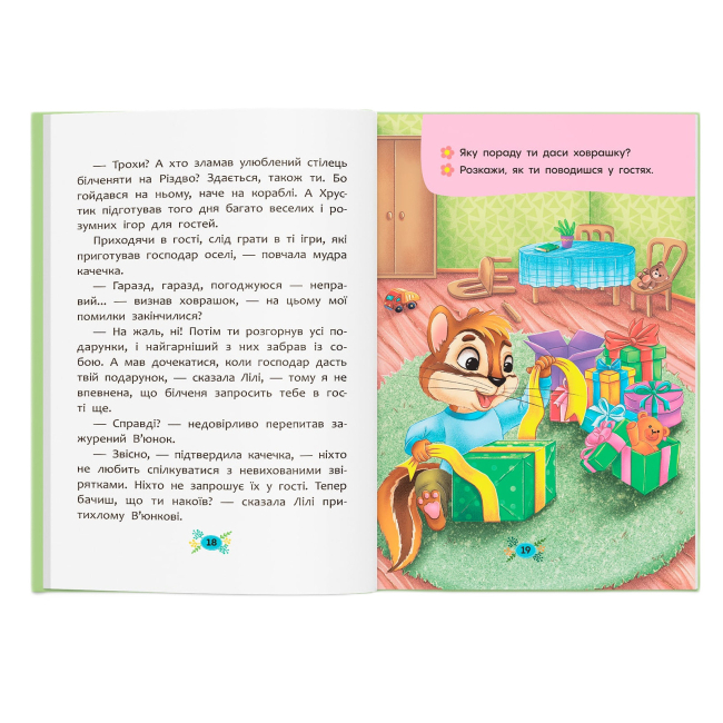 Пізнавальні книги (4-10 років) - ​Книжка «Корисні казки. Правила етикету»  (9786175474716)#5