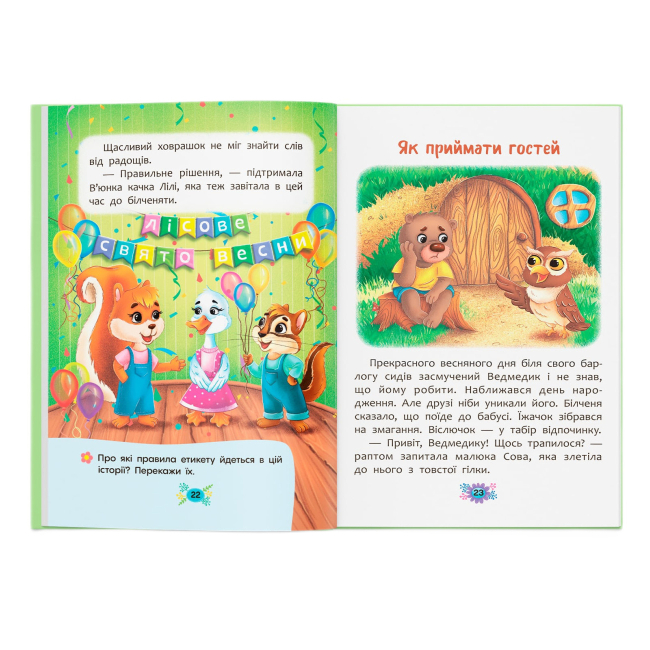 Пізнавальні книги (4-10 років) - ​Книжка «Корисні казки. Правила етикету»  (9786175474716)#6