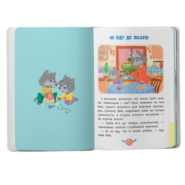 Книги-картинки для дітей (2-6 років) - Книжка «Пізнавальні казки» Йігітер Олена (9786175475539)#3