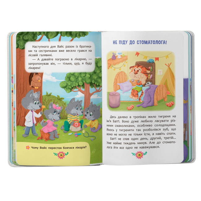 Книги-картинки для дітей (2-6 років) - Книжка «Пізнавальні казки» Йігітер Олена (9786175475539)#5