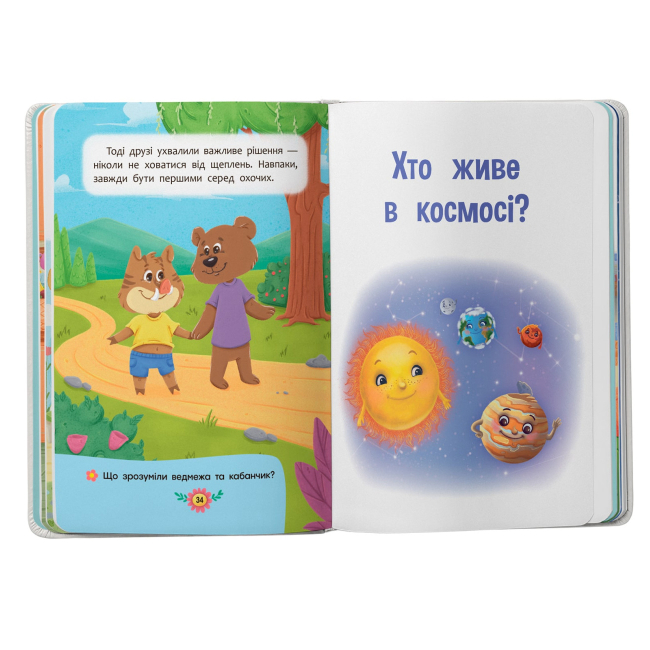 Книги-картинки для дітей (2-6 років) - Книжка «Пізнавальні казки» Йігітер Олена (9786175475539)#7