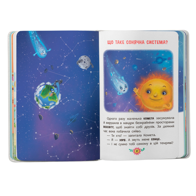 Книги-картинки для дітей (2-6 років) - Книжка «Пізнавальні казки» Йігітер Олена (9786175475539)#8