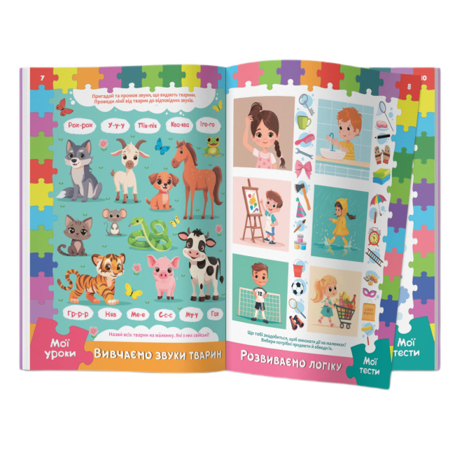 Навчальна література - Книжка «Розвивальні уроки і тести. Жирафа. 98 наліпок»  (9786175475225)#3