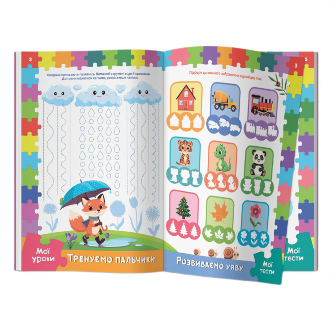 Навчальна література - Книжка «Розвивальні уроки і тести. Лисеня. 89 наліпок»  (9786175475218)#2
