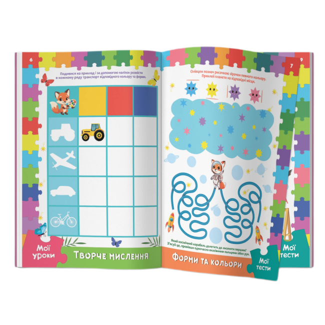 Навчальна література - Книжка «Розвивальні уроки і тести. Лисеня. 89 наліпок»  (9786175475218)#3