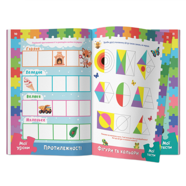 Навчальна література - Книжка «Розвивальні уроки і тести. Лисеня. 89 наліпок»  (9786175475218)#4