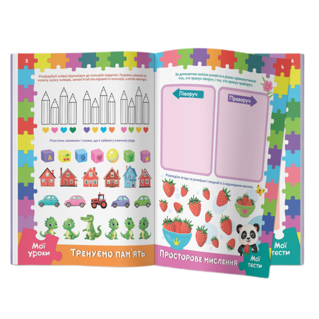 Навчальна література - Книжка «Розвивальні уроки і тести. Панда. 93 наліпки» (9786175475201)#2