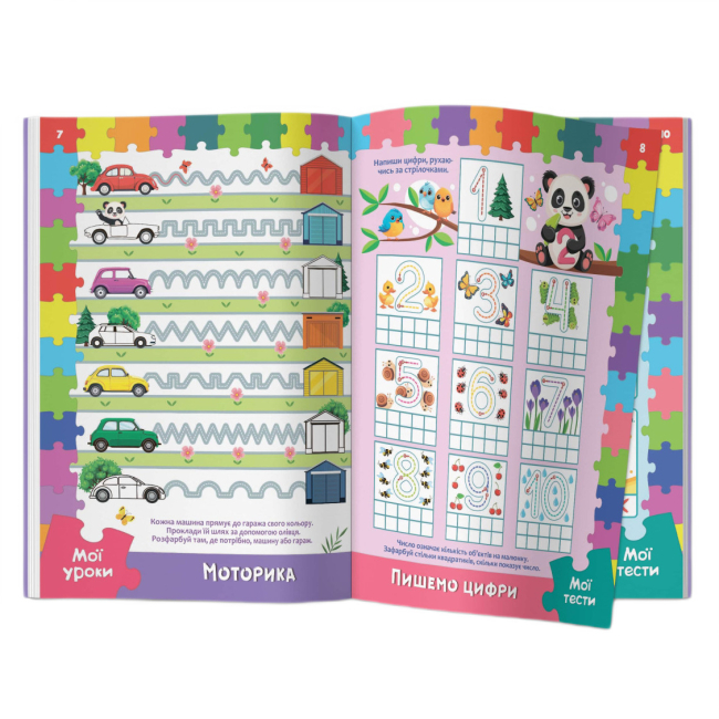Навчальна література - Книжка «Розвивальні уроки і тести. Панда. 93 наліпки» (9786175475201)#3