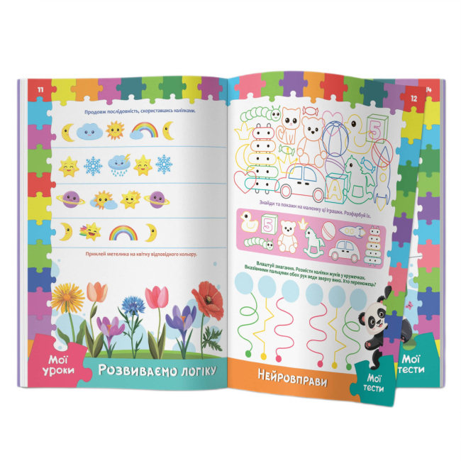Навчальна література - Книжка «Розвивальні уроки і тести. Панда. 93 наліпки» (9786175475201)#4