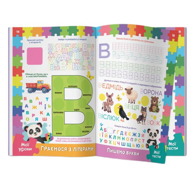 Навчальна література - Книжка «Розвивальні уроки і тести. Панда. 93 наліпки» (9786175475201)#5