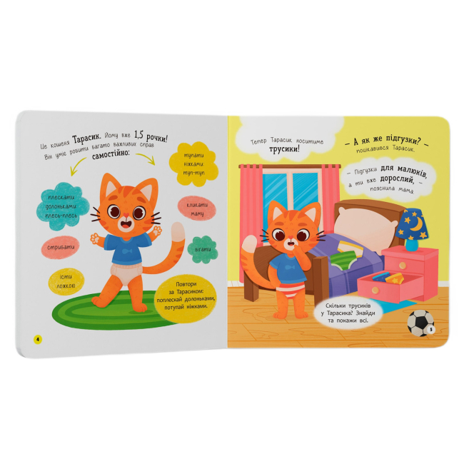 Учебная литература - Книжка «Самостійний малюк» Катерина Столяренко (9786175475546)#2