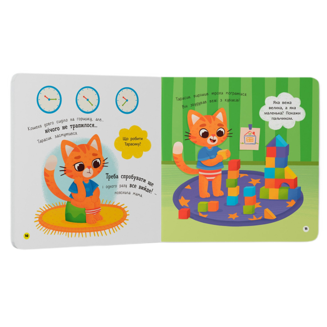 Учебная литература - Книжка «Самостійний малюк» Катерина Столяренко (9786175475546)#3