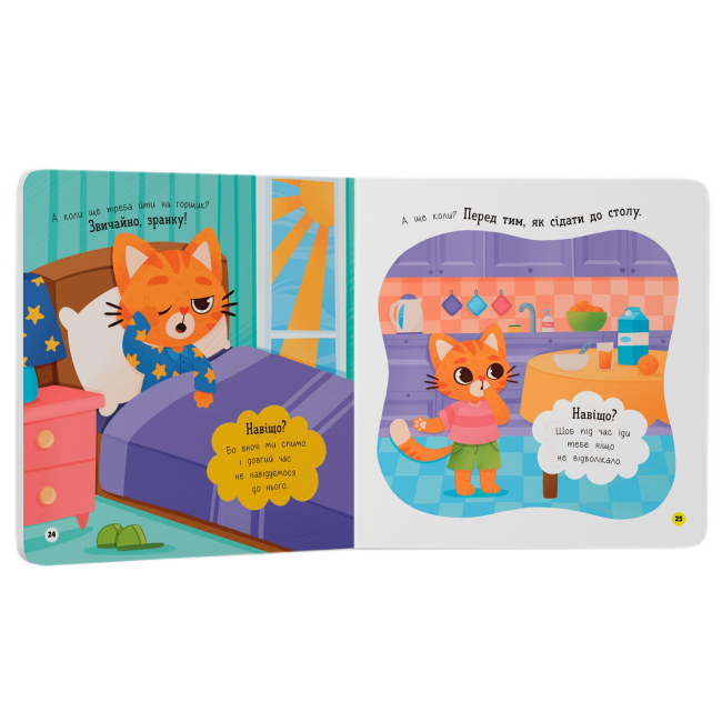 Учебная литература - Книжка «Самостійний малюк» Катерина Столяренко (9786175475546)#4