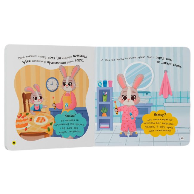 Учебная литература - Книжка «Самостійний малюк» Катерина Столяренко (9786175475546)#7