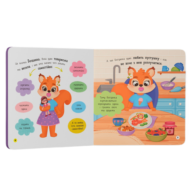 Учебная литература - Книжка «Самостійний малюк. Бувай, пустушко!» Катерина Столяренко (9786175475386)#2