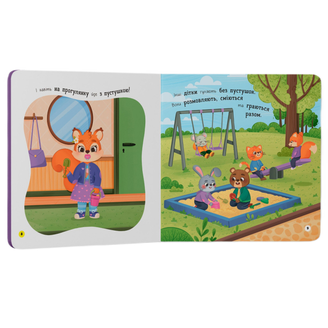 Учебная литература - Книжка «Самостійний малюк. Бувай, пустушко!» Катерина Столяренко (9786175475386)#3