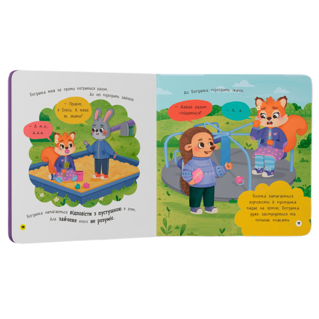 Учебная литература - Книжка «Самостійний малюк. Бувай, пустушко!» Катерина Столяренко (9786175475386)#4